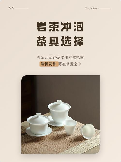 各种茶具对比：盖碗与紫砂壶