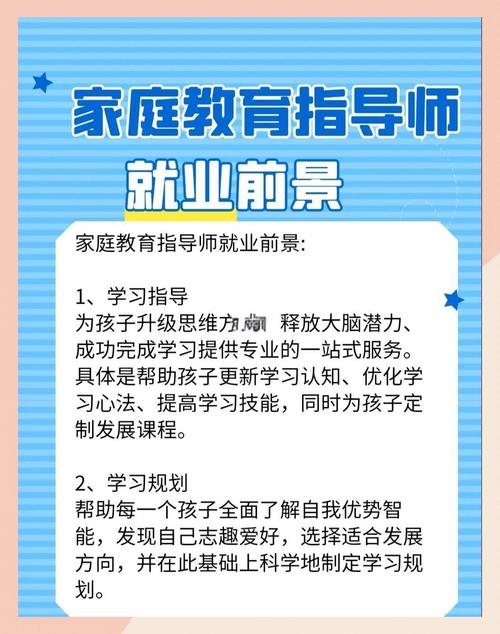 问:学校没有专业的生涯规划老师,家长能做什么?