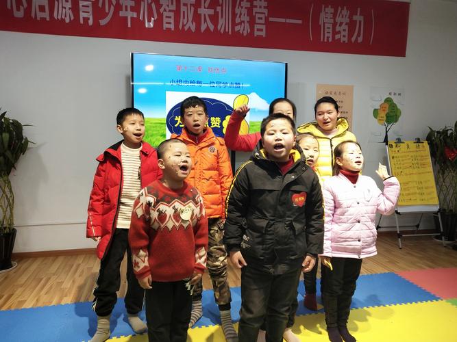 青少年情绪管理训练营场景