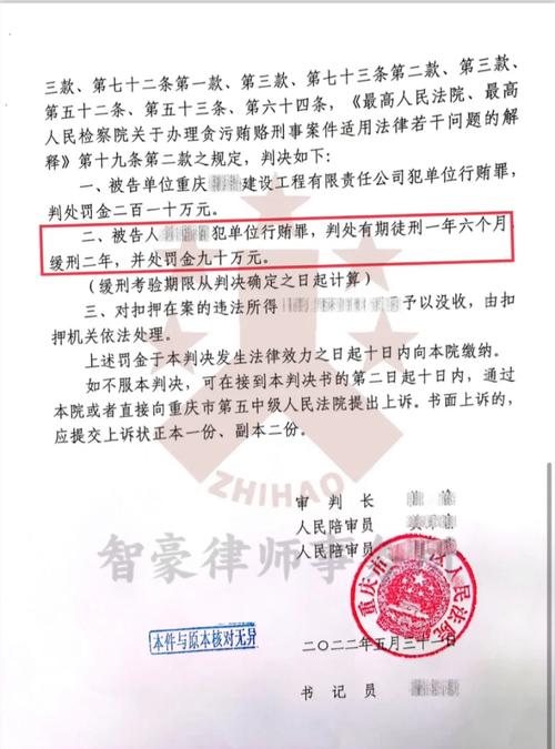 中国法院贪污受贿数额认定判决书实拍