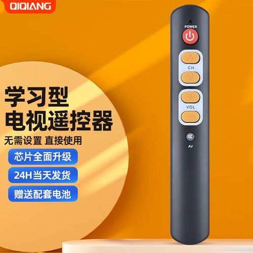 老人用大按键简易电视遥控器