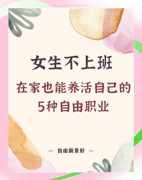 什么样的人，真的适合做自由职业？