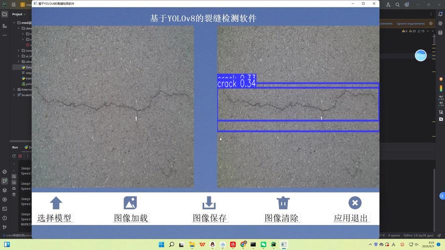 手机玻璃盖板微裂纹深度学习检测示例