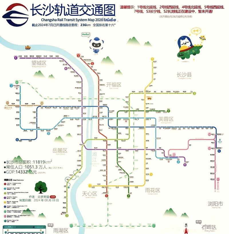 长沙地铁线路图