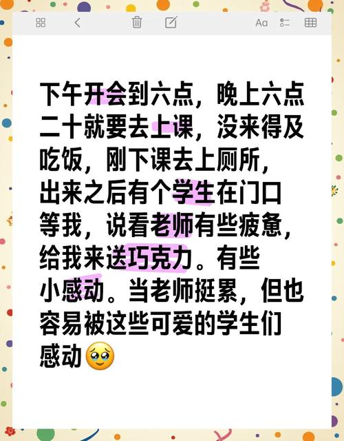 改完课之后的意外惊喜