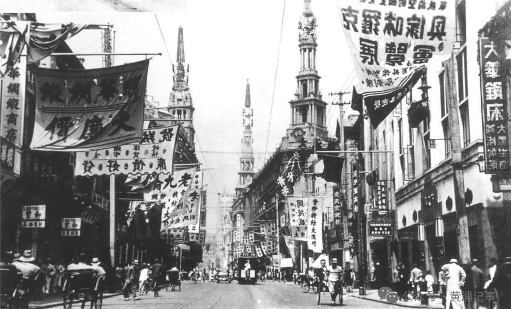 民国上海南京东路老商号门店照片