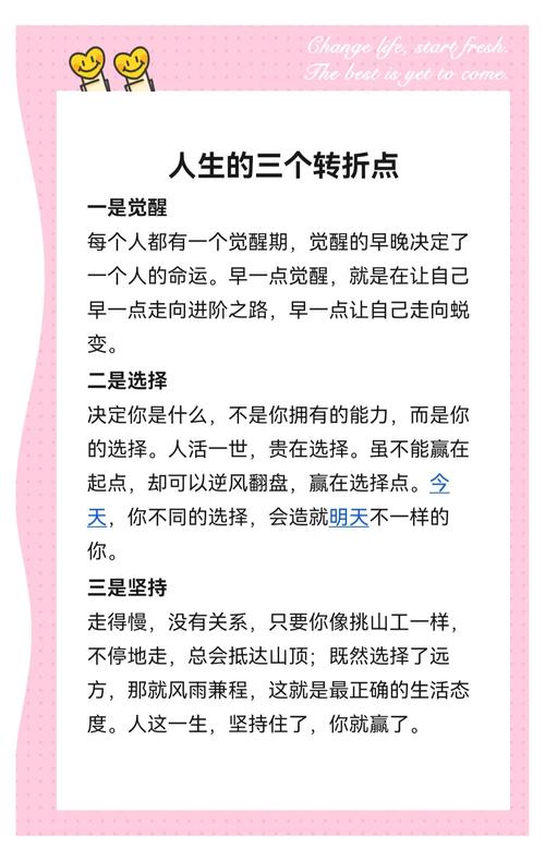 从“要我做”到“我要做”的转折点