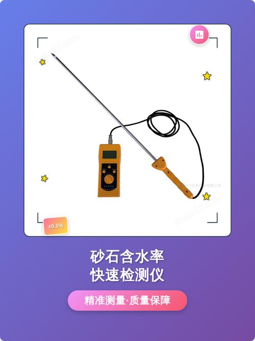 测含水率?别太信那些仪器的鬼话