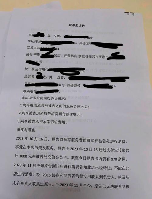 预付卡维权证据整理实拍图