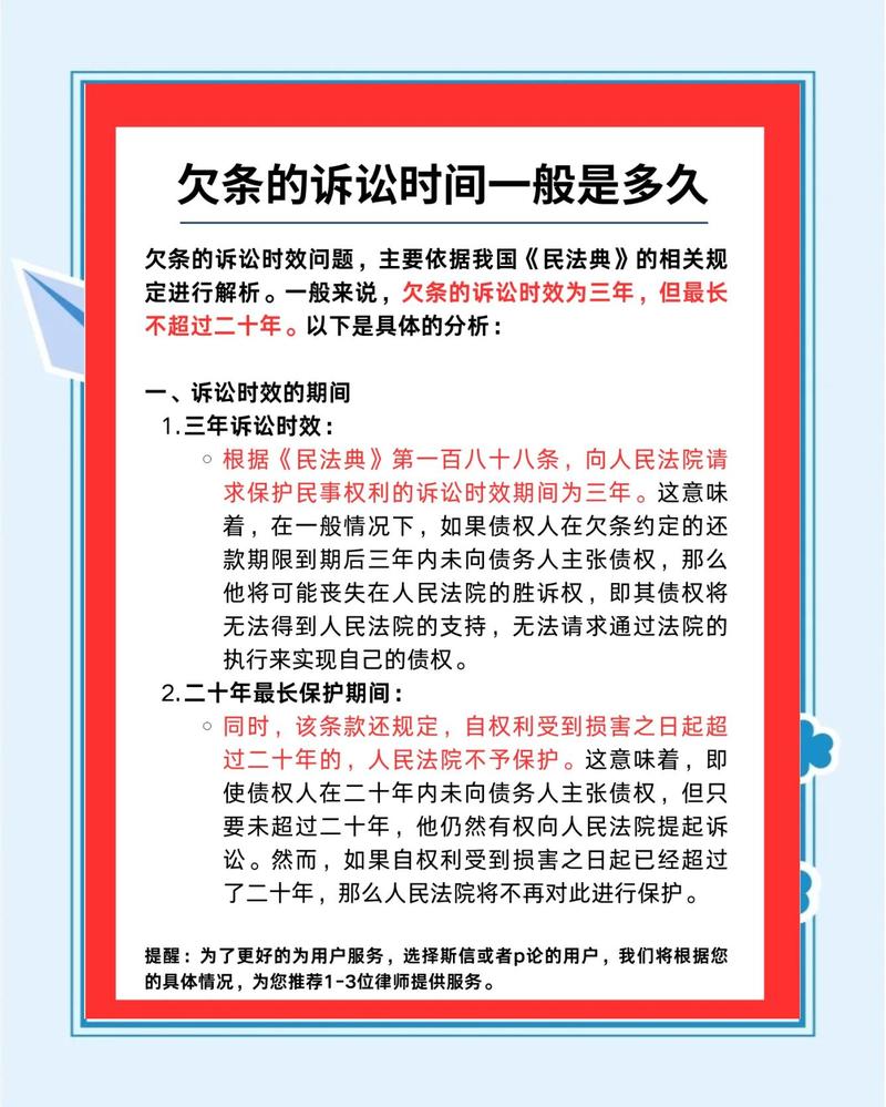 工资拖欠维权诉讼时效对照表