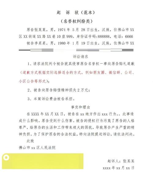 名誉权维权合法证据收集示例图