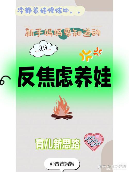 母婴反焦虑联盟方案：阶梯式退焦虑，每个人都能做到