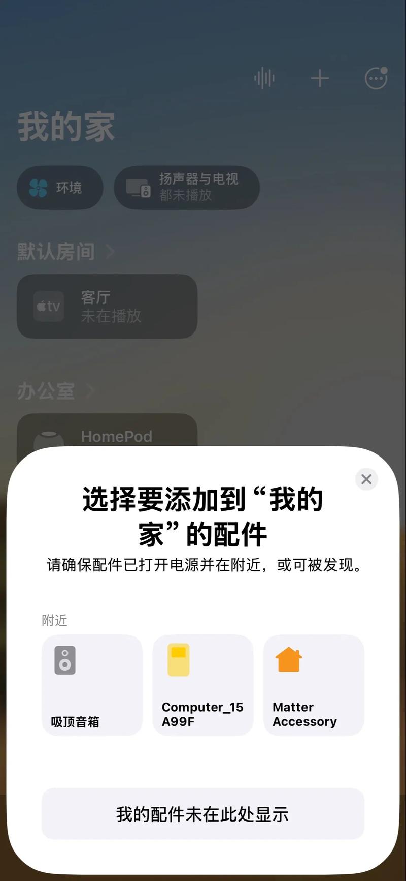 翻红的老协议,打了Matter一巴掌