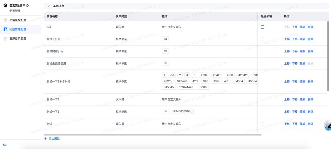 车间跨系统节拍缓存参数配置界面截图