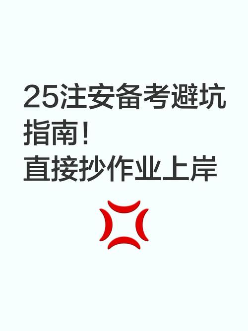 事前避坑，直接抄作业就行