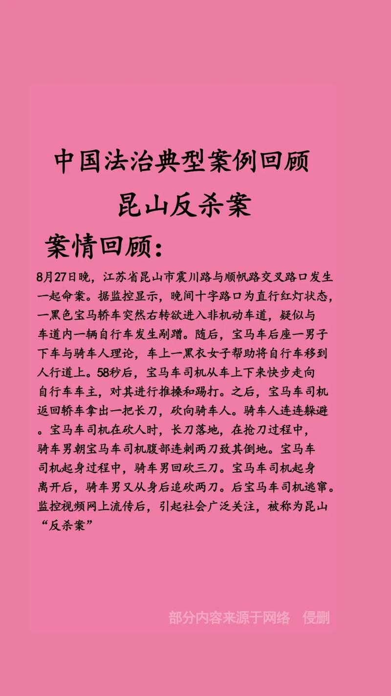 昆山龙哥反杀案紧急避险争议判决书节选
