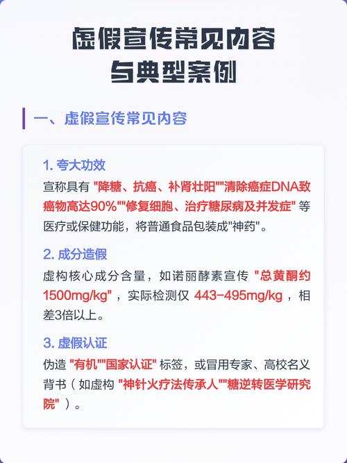 商品虚假宣传合法违法案例对比表