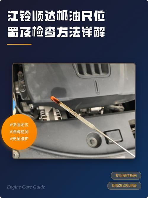 家用车检查机油尺液位操作实拍