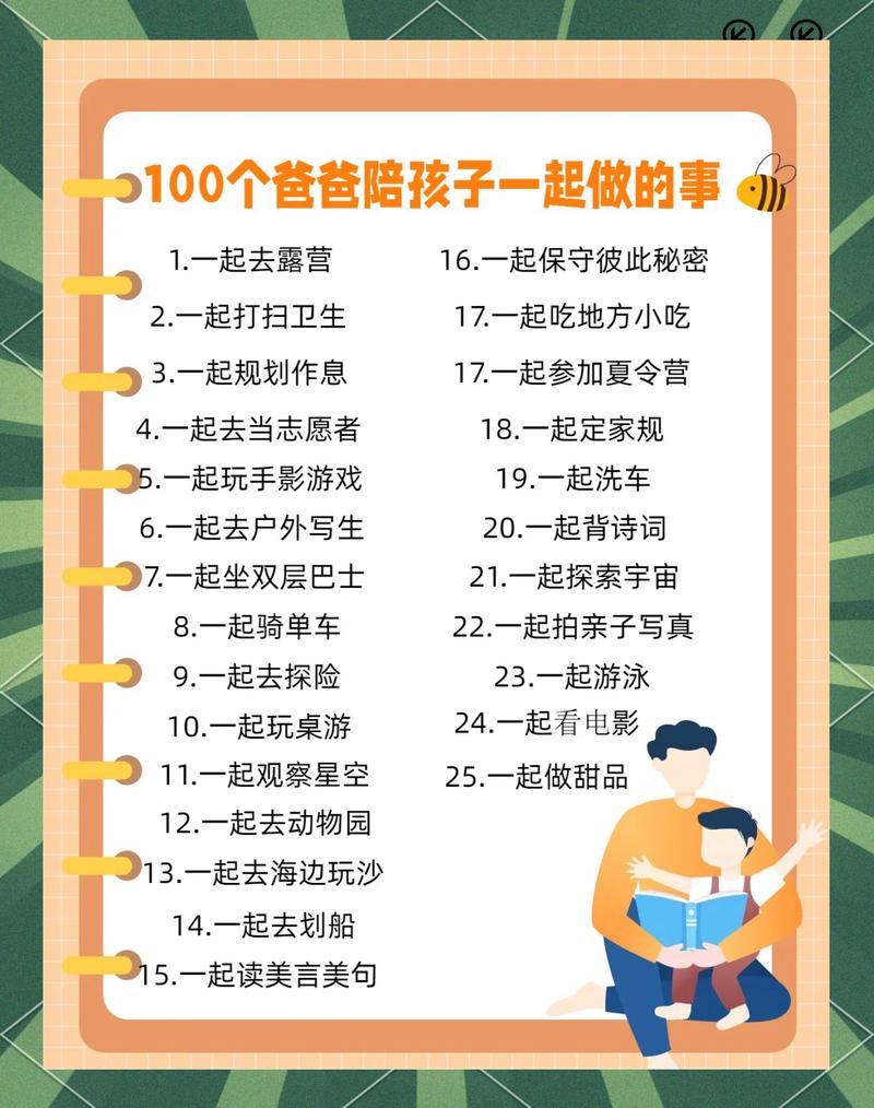 去爸爸训练营之前,你可以先做好这三件小事