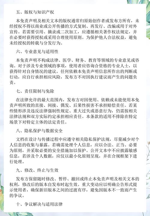 标注的数字,不是你的免责声明