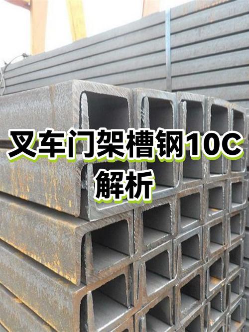 叉车内外门架槽钢截面受力对比图