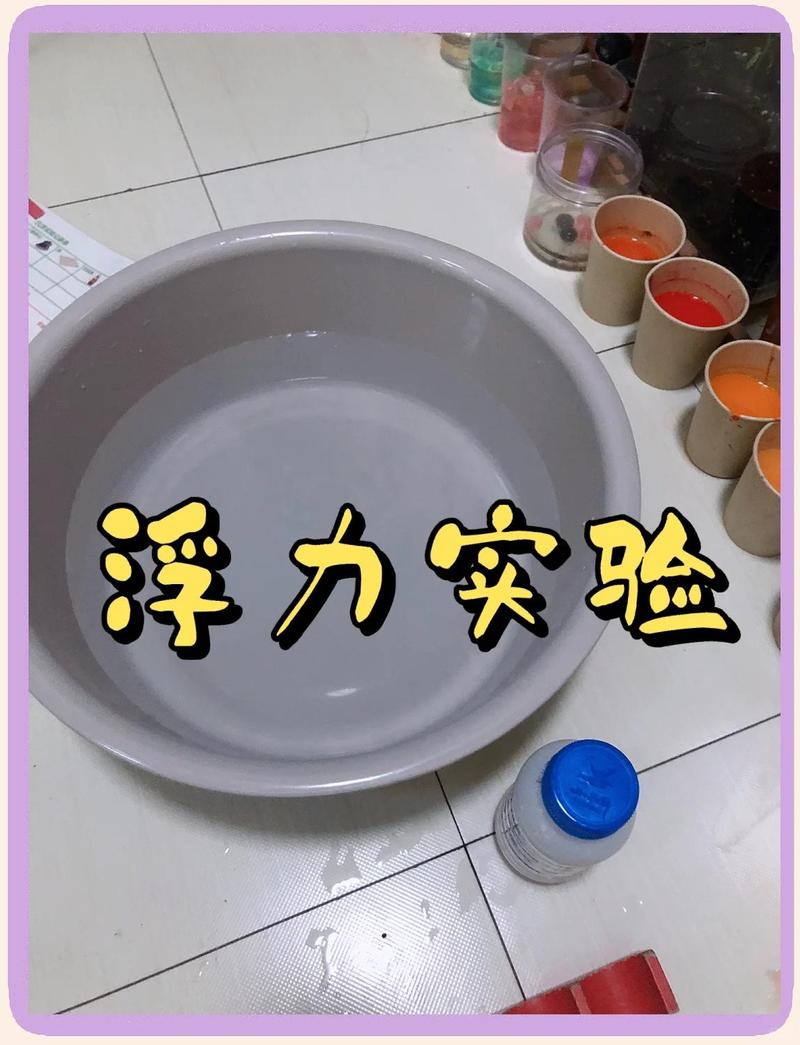 家庭厨房餐桌水盆浮力小实验实拍