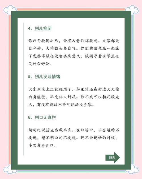 日常相处，这些细节别大意