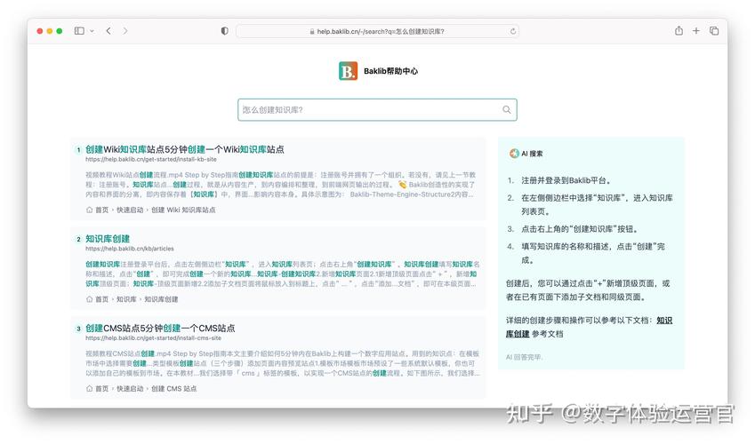 AI搜索引擎结果页面品牌展示示例