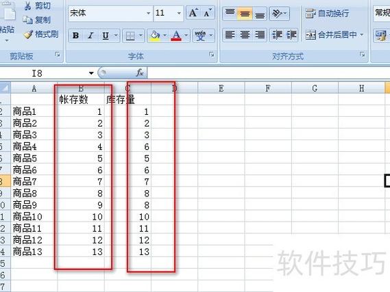 Excel两列数据快速找差异操作演示