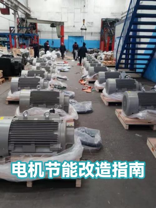 电机节能改造最容易踩的三个坑