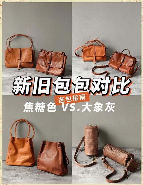 植鞣牛皮使用三年后自然包浆对比图