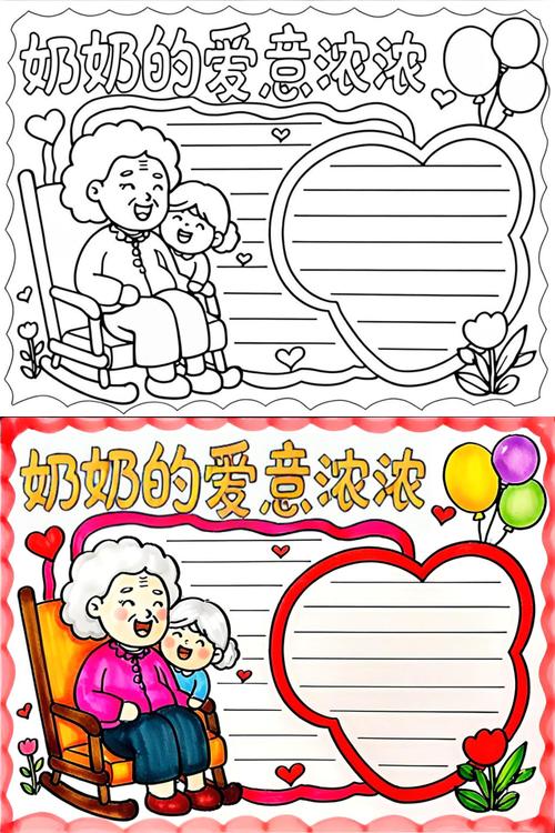 小学生给耳背奶奶画的手抄报放在折叠餐桌上的场景