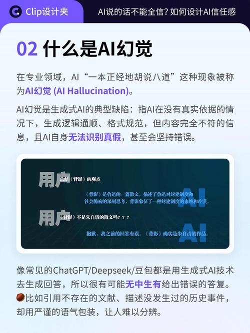 使用带反幻觉AI的常见注意事项