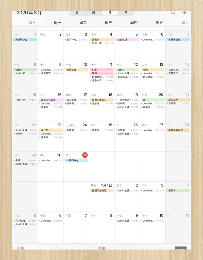 自由职业者多项目截止日期日历标记