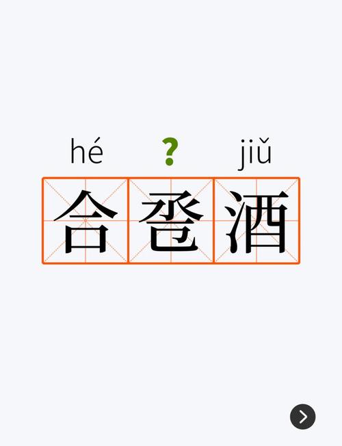合卺酒不是交杯酒？傻傻分不清楚