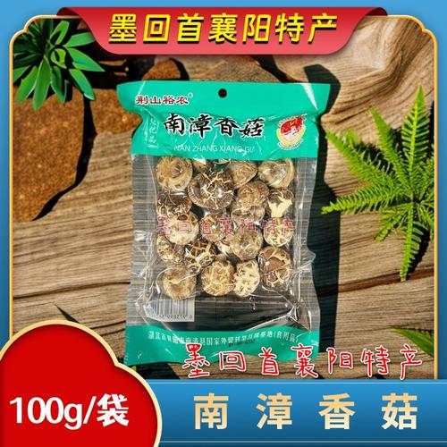 去南漳找好香菇，这些贴士要记牢