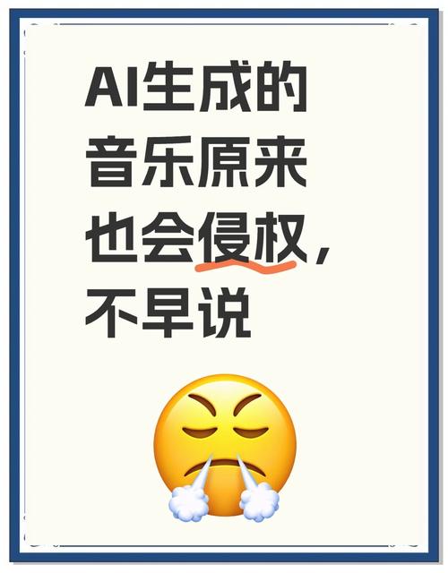 真遇上AI音乐版权纠纷，三个低成本应对步骤