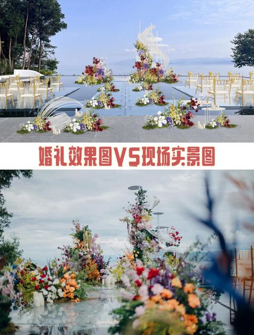 婚礼现场布置 实际效果与效果图对比