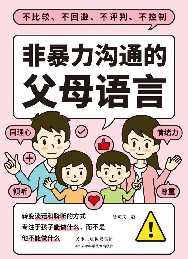 家长与青春期孩子谈性 工厂家庭沟通场景 减压阀比喻