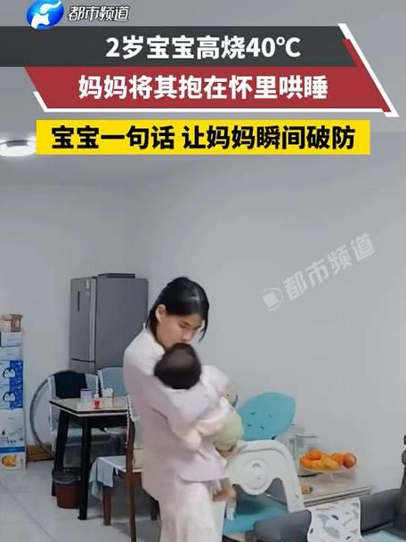 深夜新手妈妈抱发烧宝宝刷母婴内容