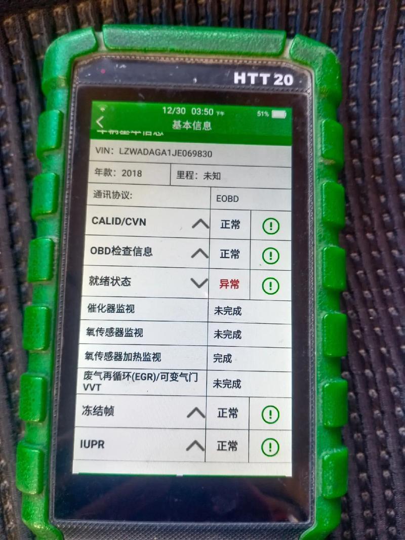 汽车OBD诊断仪读取故障冻结帧数据流实拍