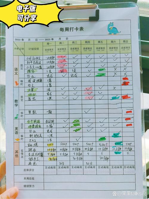 轻度抑郁每日小活动手写打卡表