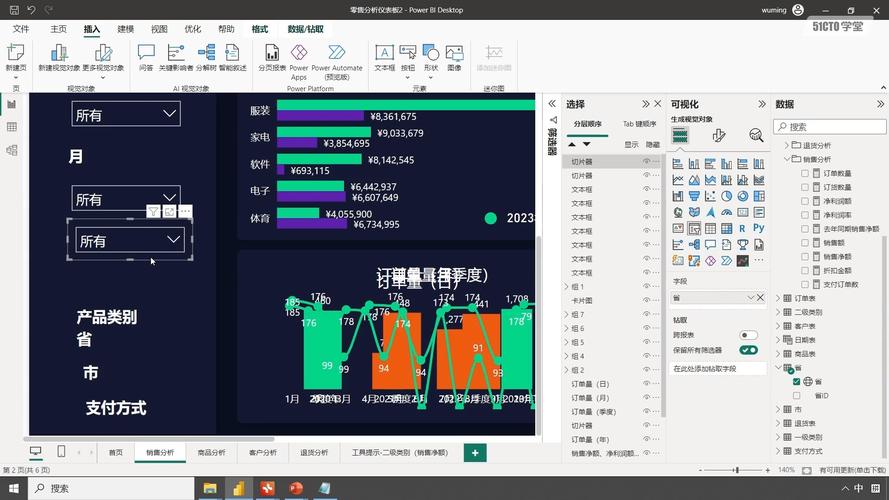 数据分析技能在线课程实操界面