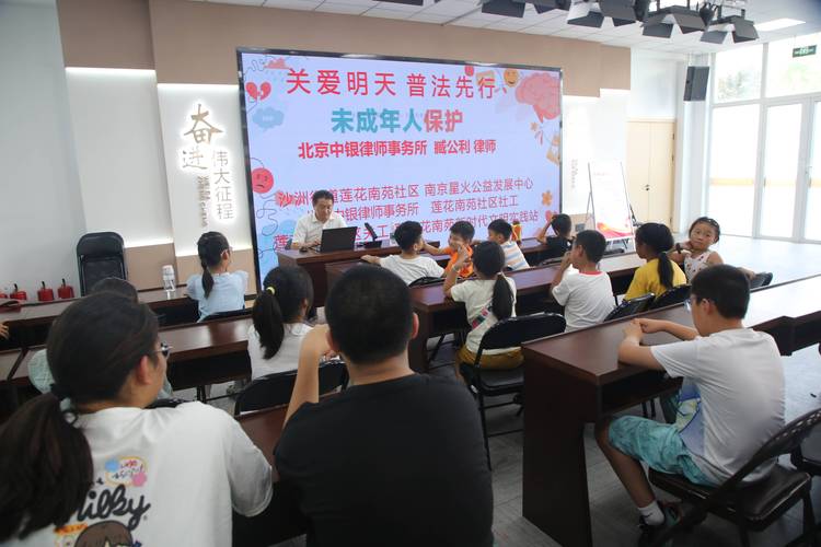 未成年人权益保护法律咨询现场