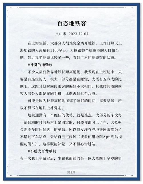 5. 我的大巴车哲学:地铁是给游客的,路是给我们的