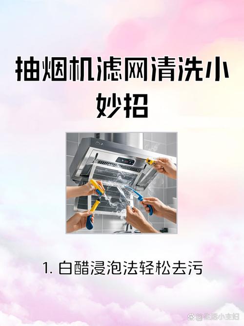 油腻的抽油烟机滤网浸泡在白醋和柠檬的热水中