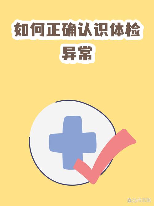年轻人年度体检报告异常箭头页实拍