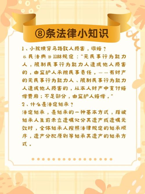 法律上怎么说