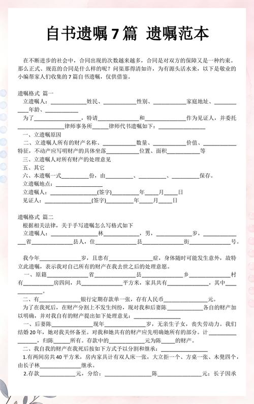 自书遗嘱录像见证现场布置示意图