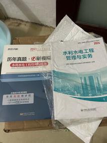 二级建造师备考书籍与笔记场景
